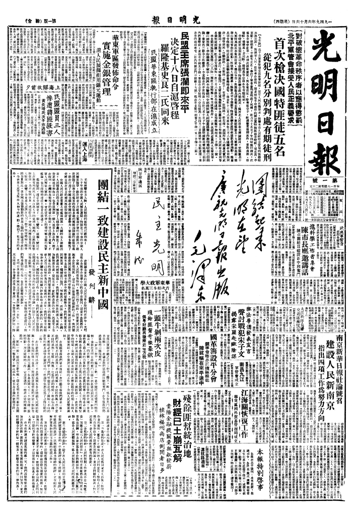 73年，知識分子的光明情緣