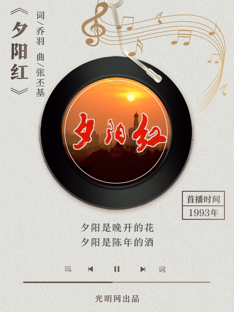 【海報(bào)】歲月留聲機(jī)丨他筆下的金曲，陪伴一代代中國(guó)人成長(zhǎng)