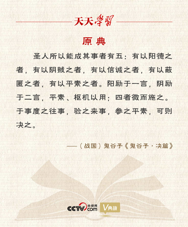習(xí)近平縱論中美關(guān)系｜度之往事，驗之來事，參之平素，可則決之