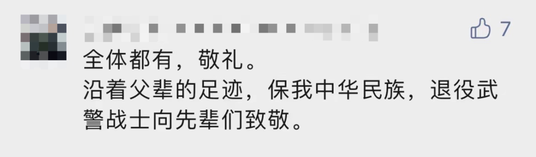 破防了！“中華大地由我們守護，請先輩們放心”