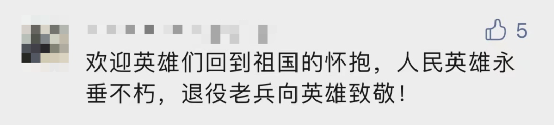 破防了！“中華大地由我們守護，請先輩們放心”