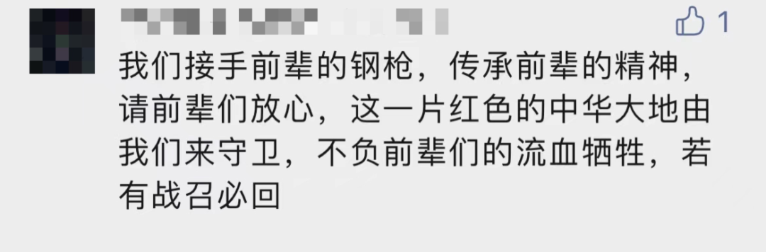 破防了！“中華大地由我們守護，請先輩們放心”