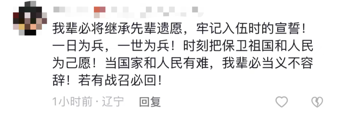 破防了！“中華大地由我們守護，請先輩們放心”