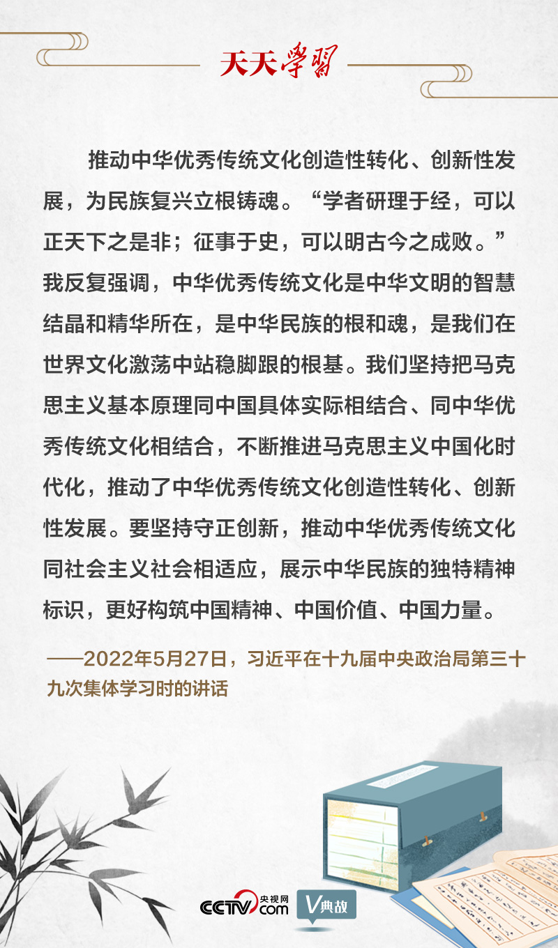 “典”亮新時(shí)代｜研理于經(jīng)正是非，征事于史明成敗