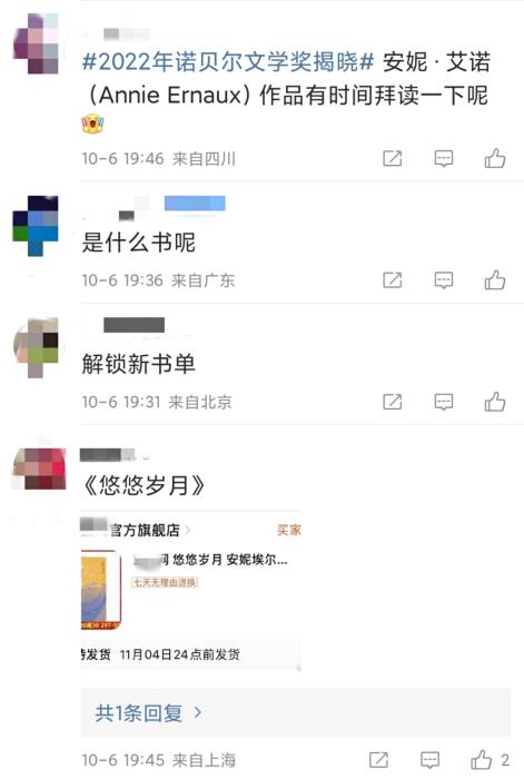 安妮·埃爾諾獲諾貝爾文學(xué)獎，對中國文壇有何啟發(fā)？