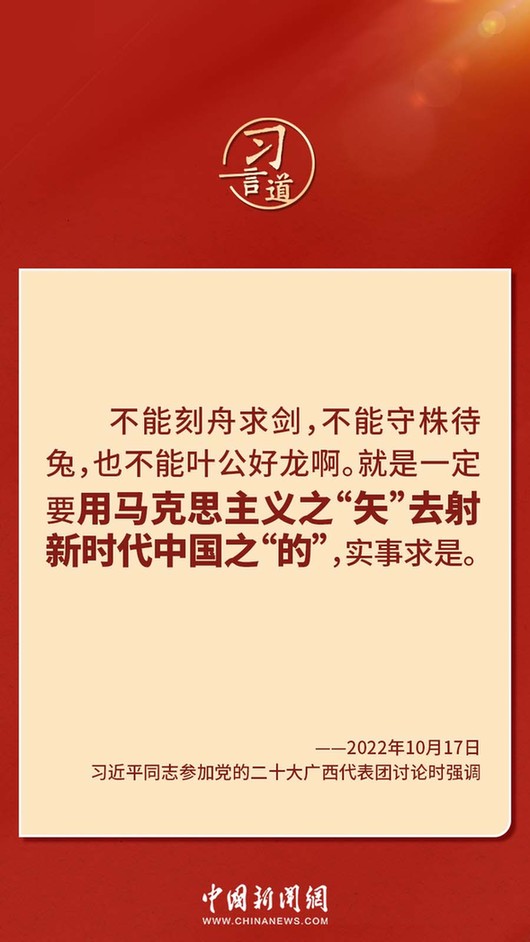 習(xí)言道｜“走上這條道路，跟中國文化密不可分”