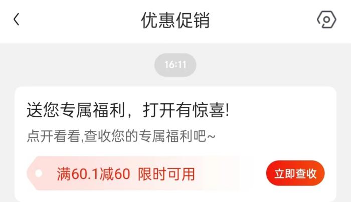 0元薅羊毛，年輕人省錢的快樂中是否有套路？