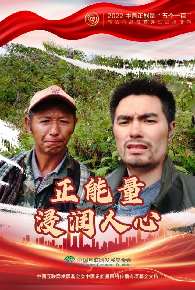 【海報】“五個一百”：凝聚網(wǎng)絡正能量，展現(xiàn)奮進的中國