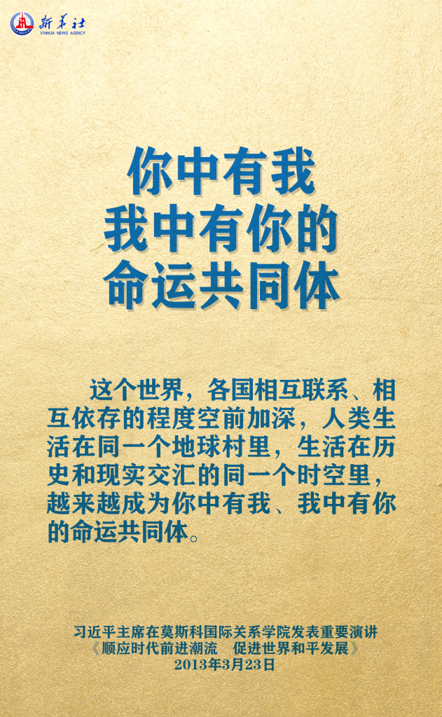 元首外交 | 在這里，感受構(gòu)建人類命運(yùn)共同體的思想偉力