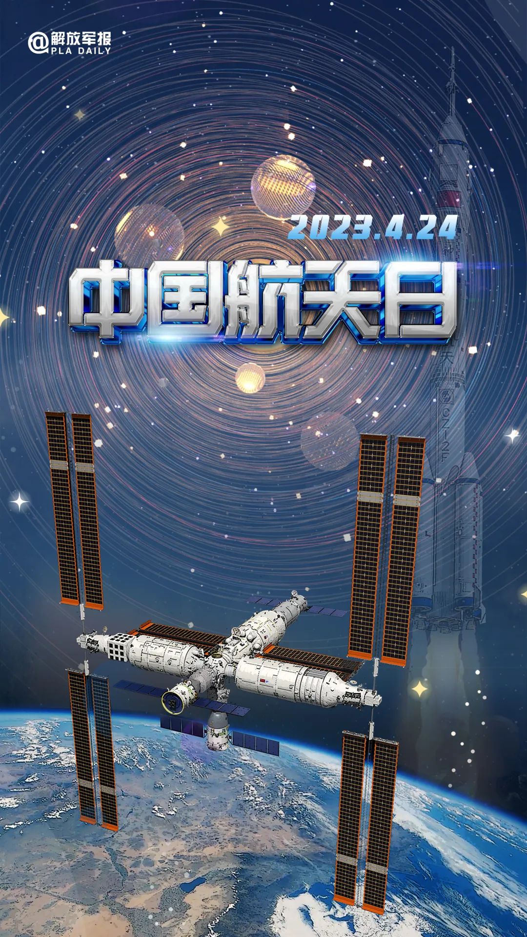 宇宙級浪漫！這是中國人獨有的巧思！