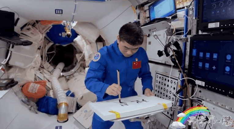 宇宙級浪漫！這是中國人獨有的巧思！