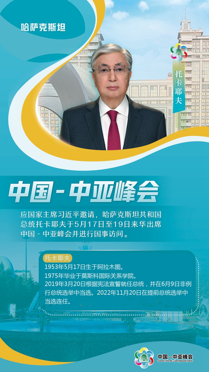 中國-中亞峰會丨這五國元首，已抵達西安與會