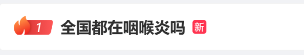 屢登熱搜！“二陽”是否增多？再感染風(fēng)險多大？最新研判