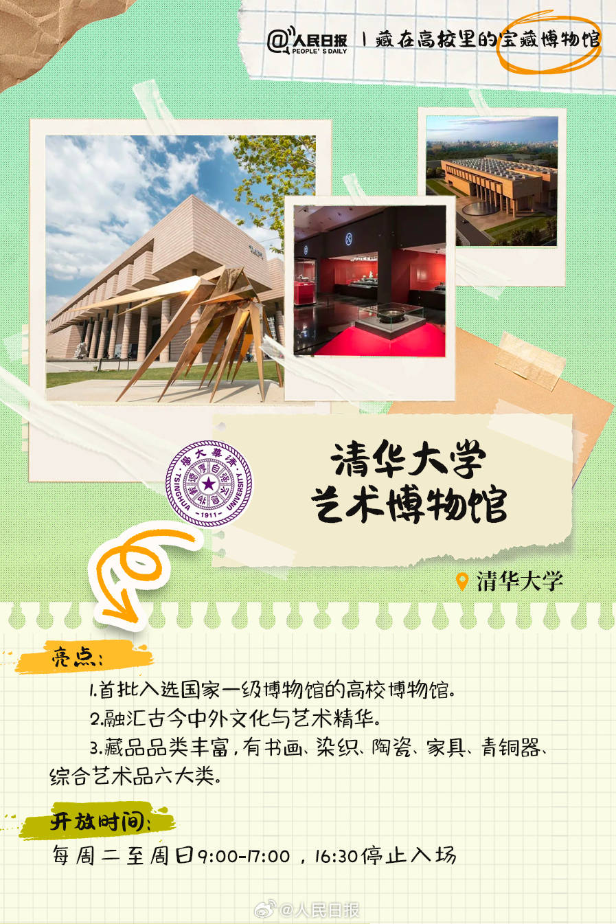 羨慕！打卡藏在高校里的寶藏博物館
