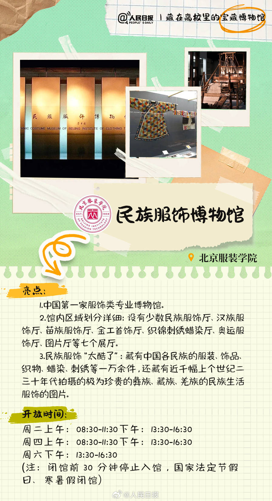 羨慕！打卡藏在高校里的寶藏博物館