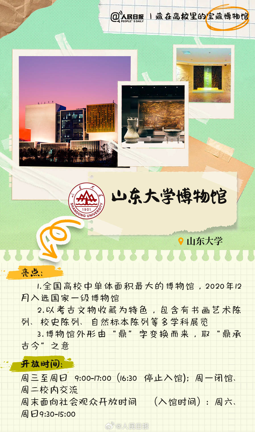 羨慕！打卡藏在高校里的寶藏博物館