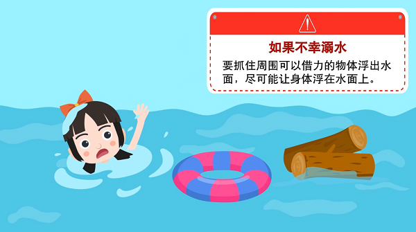【防汛救災(zāi)在行動(dòng)】動(dòng)畫｜@廣大家長們，這些防溺水安全知識(shí)和孩子一起學(xué)習(xí)