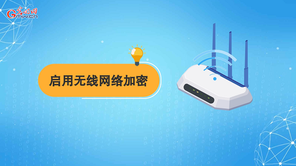 動畫｜有些免費Wi-Fi蹭不得，這樣連網(wǎng)才安全