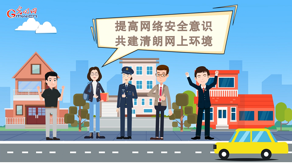 動畫｜有些免費Wi-Fi蹭不得，這樣連網(wǎng)才安全