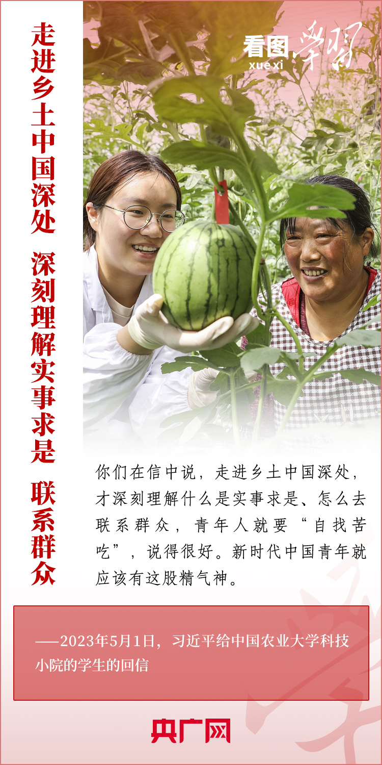 看圖學習丨樹立正確的世界觀、人生觀、價值觀，走好人生道路