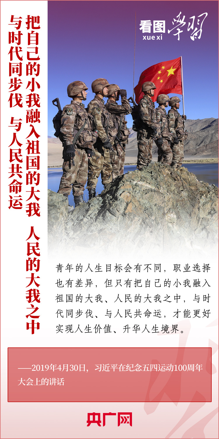 看圖學習丨樹立正確的世界觀、人生觀、價值觀，走好人生道路