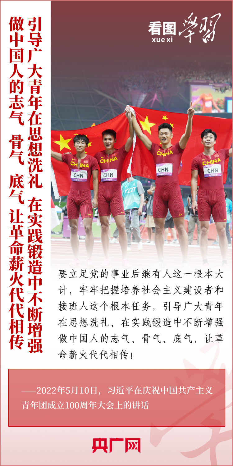 看圖學習丨樹立正確的世界觀、人生觀、價值觀，走好人生道路