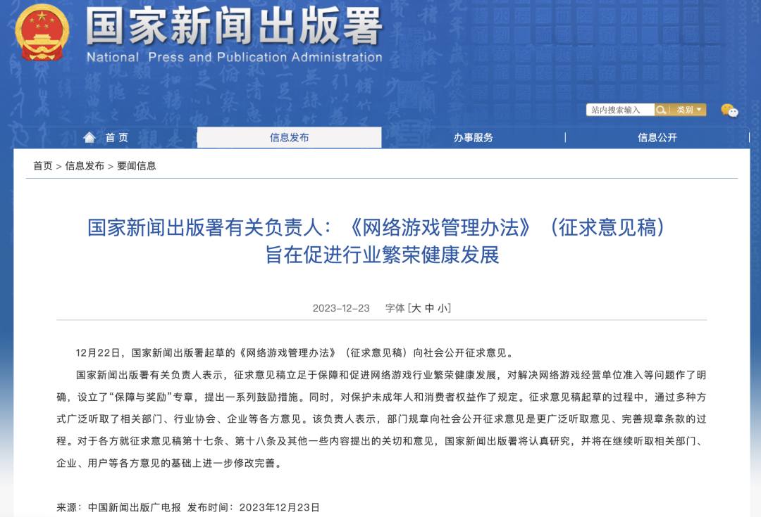 胡錫進(jìn)：游戲業(yè)，危機(jī)還是轉(zhuǎn)機(jī)？