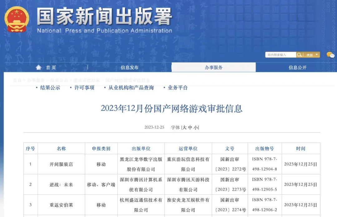 胡錫進(jìn)：游戲業(yè)，危機(jī)還是轉(zhuǎn)機(jī)？