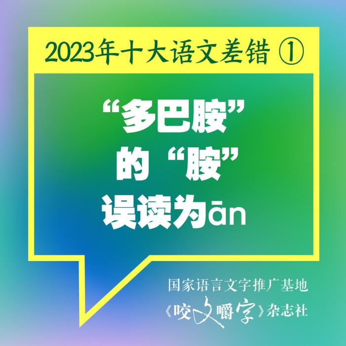 短視頻易成“語文差錯”泛濫區(qū)？如何樹立語言規(guī)范意識