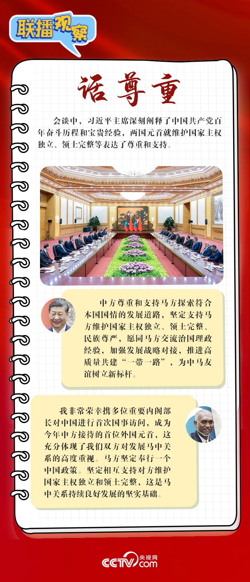 聯(lián)播觀察 | 新年首位外國(guó)元首訪(fǎng)華 這些看點(diǎn)值得關(guān)注