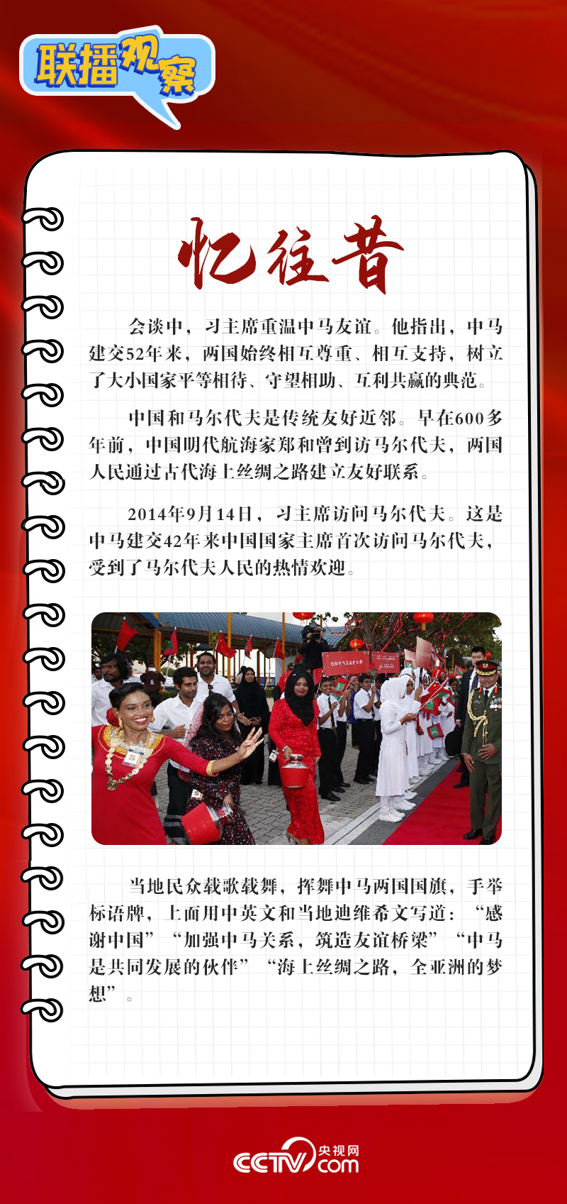 聯(lián)播觀察 | 新年首位外國(guó)元首訪(fǎng)華 這些看點(diǎn)值得關(guān)注