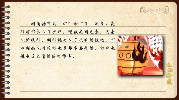 【文化拾遺 魅力泉州】有聲手賬｜創(chuàng)新發(fā)展，讓花燈非遺綻放光彩