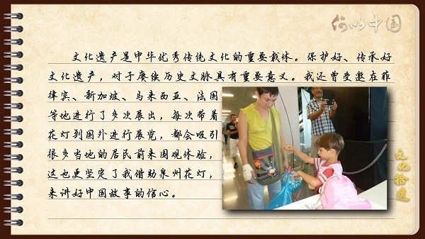 【文化拾遺 魅力泉州】有聲手賬｜創(chuàng)新發(fā)展，讓花燈非遺綻放光彩