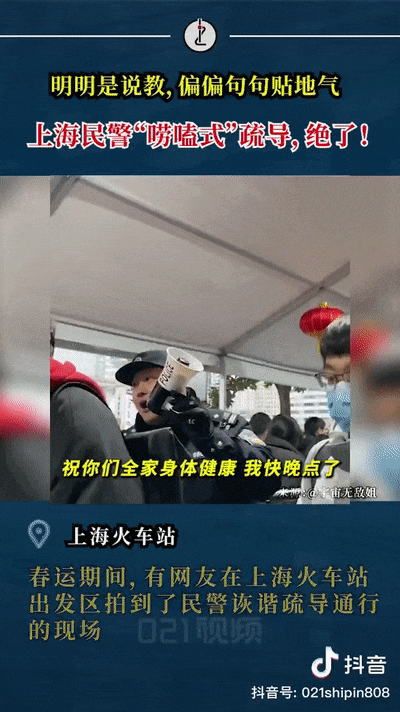 嘮嗑式疏導(dǎo)，鐵警叔叔太逗了！