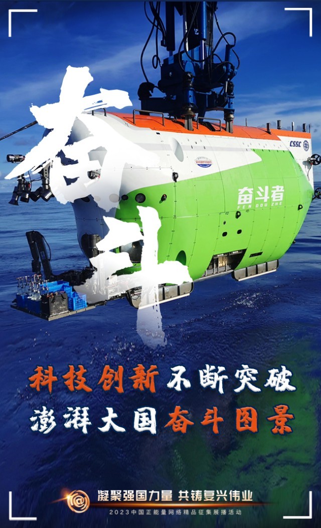 【海報】這些關(guān)鍵詞，奏響“奮斗有我”的時代強(qiáng)音