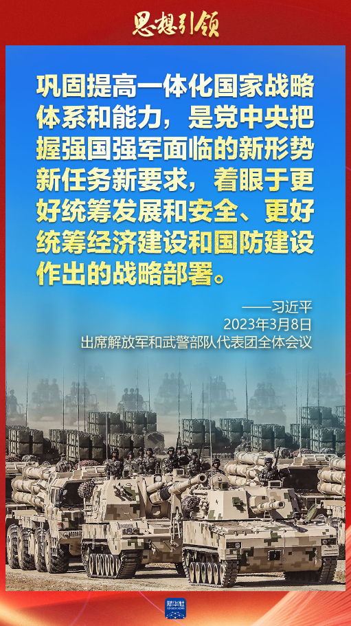 思想引領(lǐng)｜兩會上，習主席這樣談強軍之路