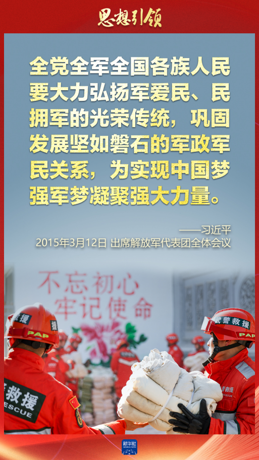 思想引領(lǐng)｜兩會上，習主席這樣談強軍之路