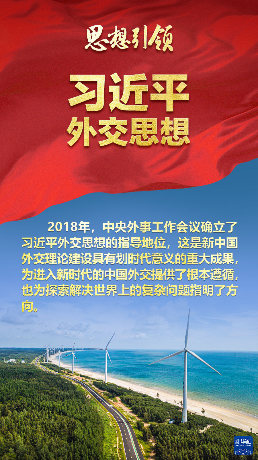 思想引領(lǐng) | 兩會上，總書記這樣談 “人類命運共同體”