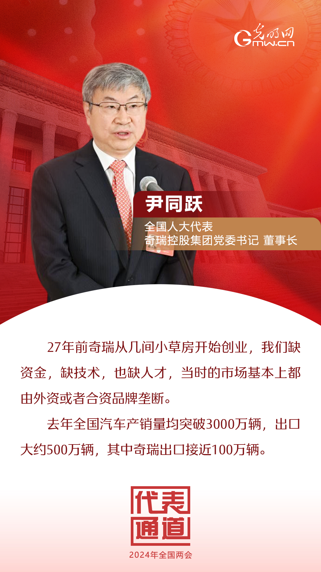 【全國(guó)兩會(huì)】首場(chǎng)代表通道 為奮斗者點(diǎn)贊！