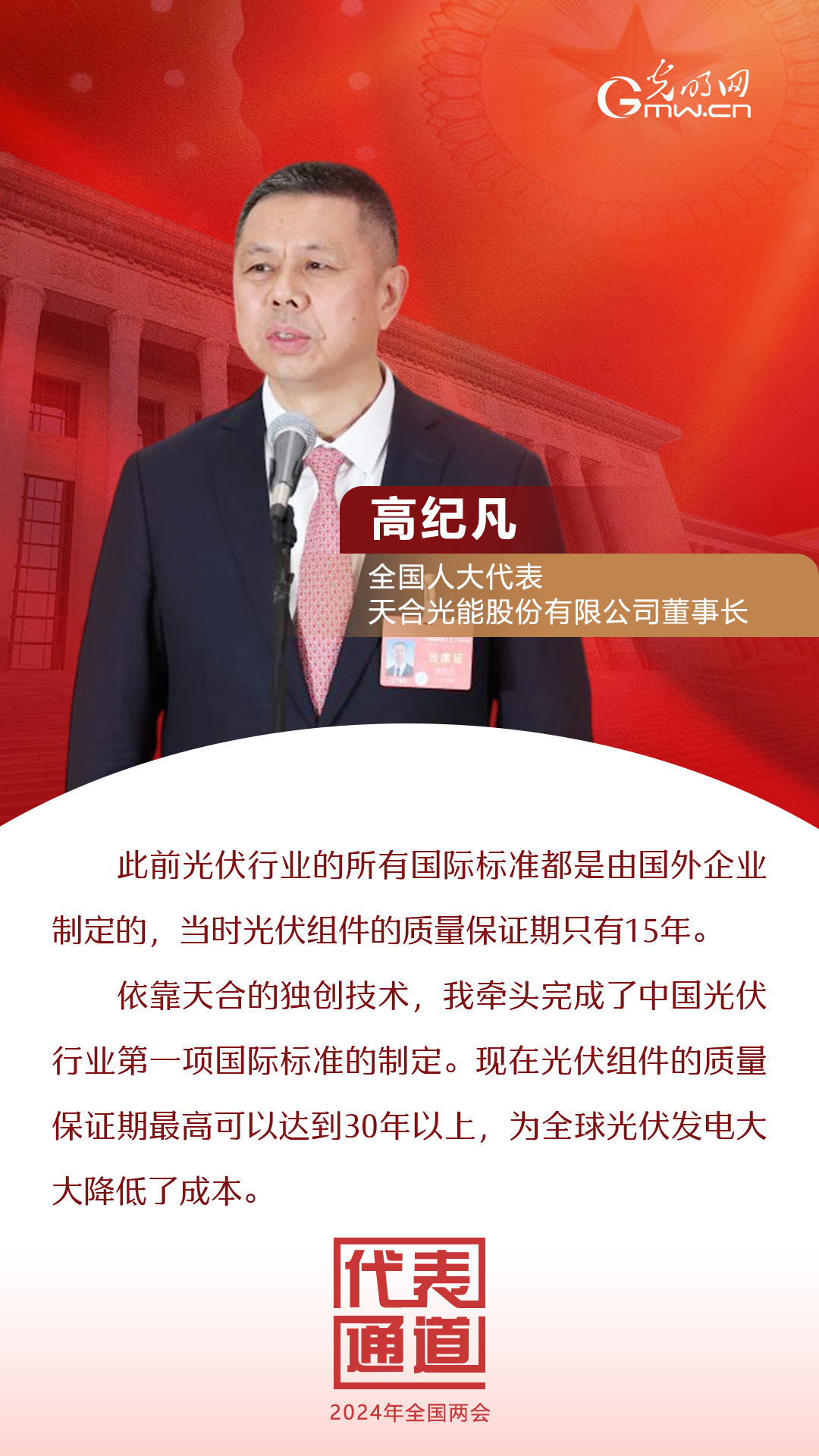 【全國(guó)兩會(huì)】首場(chǎng)代表通道 為奮斗者點(diǎn)贊！