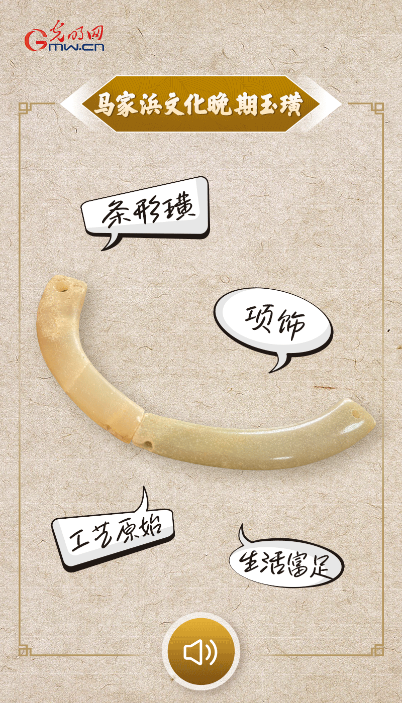 “文物會(huì)說(shuō)話(huà)”有聲海報(bào)｜千年首飾光澤熠熠，映照先民富足生活