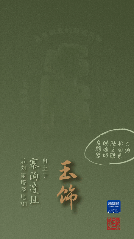 國寶畫重點(diǎn)丨來黃土丘陵之上，看神秘商代方國