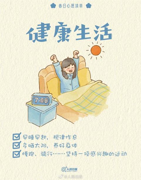 收藏打卡！領(lǐng)取你的手賬風(fēng)春日心愿清單