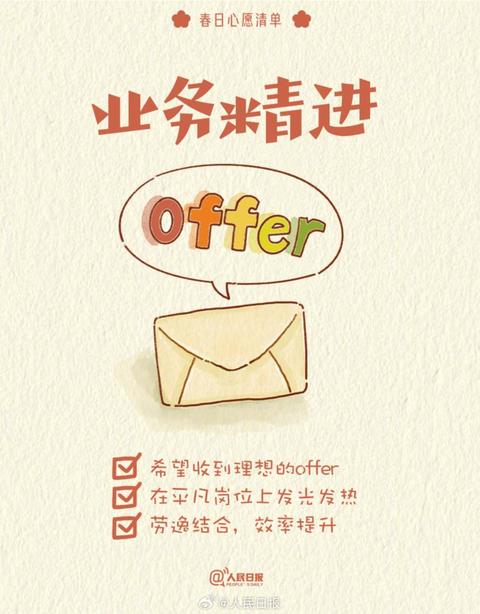 收藏打卡！領(lǐng)取你的手賬風(fēng)春日心愿清單