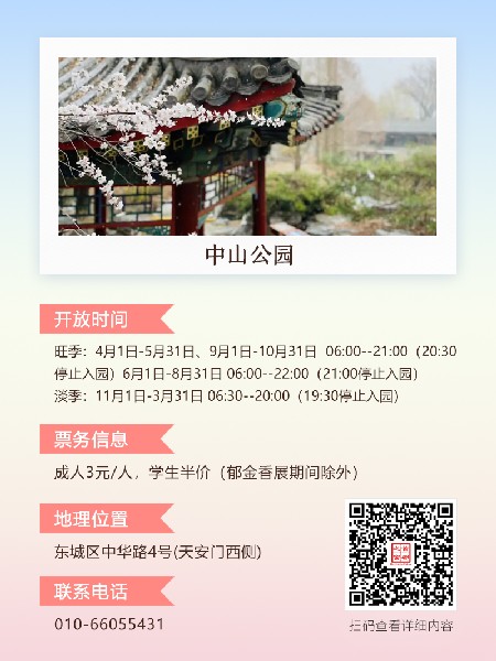 追花指南第三期！別等了 今天就去和桃花撞個(gè)滿(mǎn)懷