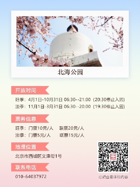 追花指南第三期！別等了 今天就去和桃花撞個(gè)滿(mǎn)懷