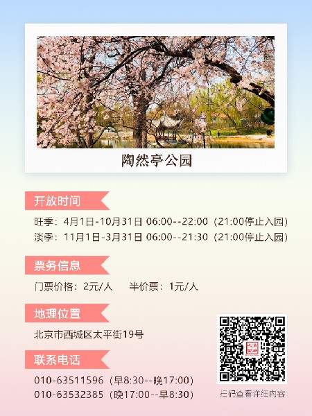 追花指南第三期！別等了 今天就去和桃花撞個(gè)滿(mǎn)懷
