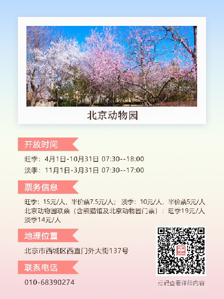 追花指南第三期！別等了 今天就去和桃花撞個(gè)滿(mǎn)懷