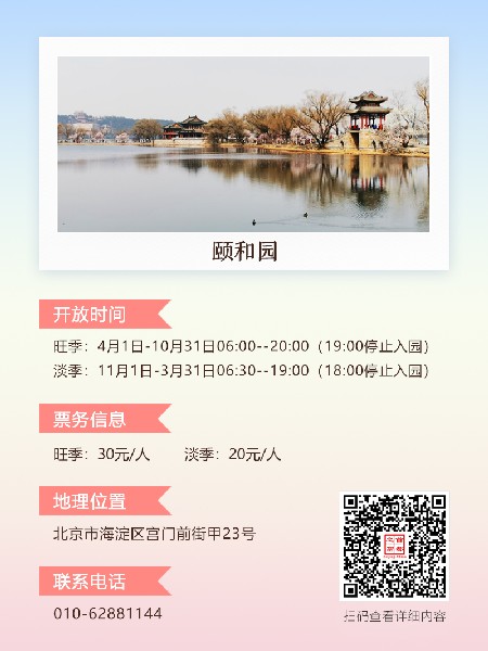 追花指南第三期！別等了 今天就去和桃花撞個(gè)滿(mǎn)懷