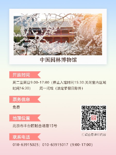 追花指南第三期！別等了 今天就去和桃花撞個(gè)滿(mǎn)懷